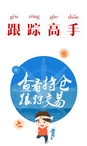 股市教練2