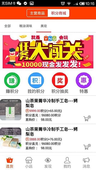由你購1
