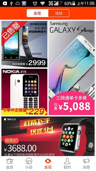 由你購4