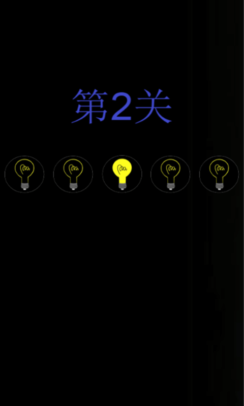 新視覺之記憶燈泡1