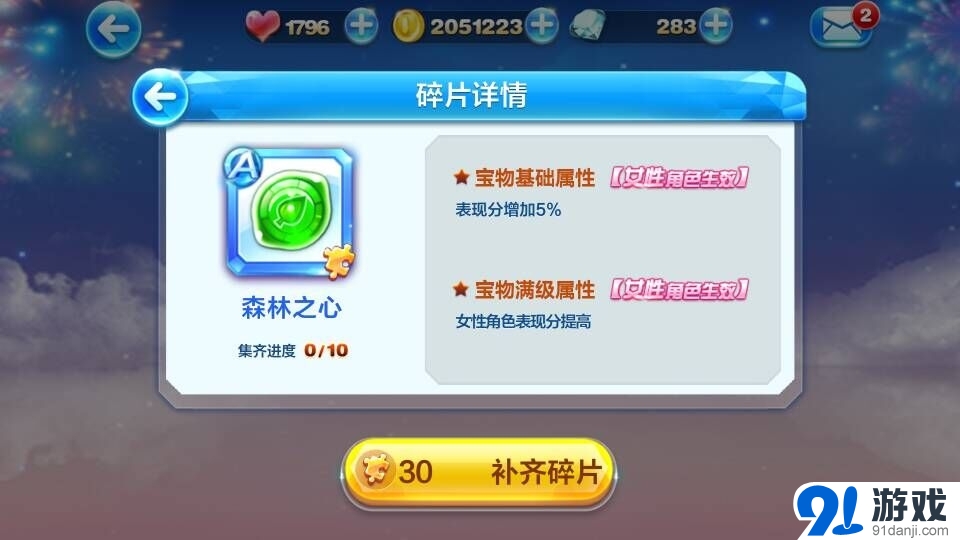 天天酷跑森林之心好不好 值不值得兌換