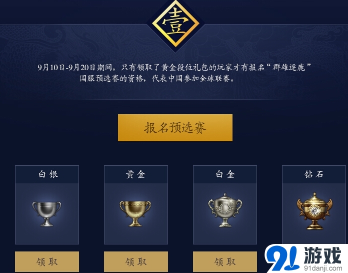 《劍靈》守護(hù)時空挑戰(zhàn)賽