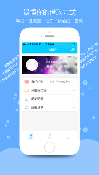 小微學(xué)貸1