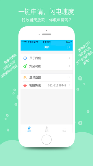 小微學(xué)貸3