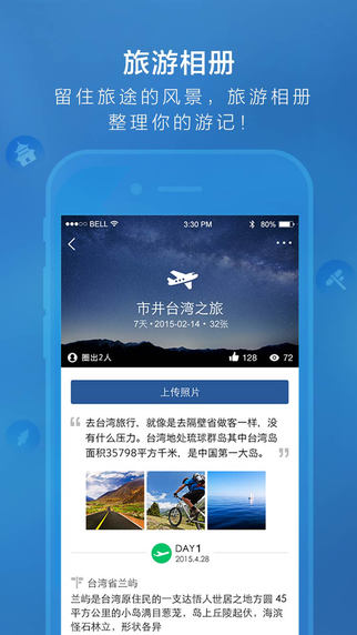 QQ空間3