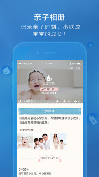 QQ空間4