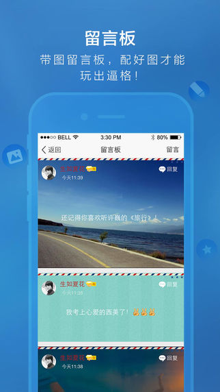 QQ空間2