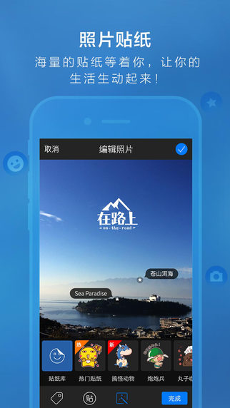 QQ空間5