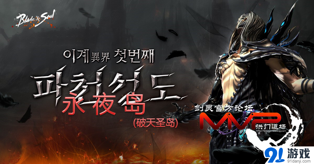 《劍靈》破天圣島劇情任務(wù)介紹