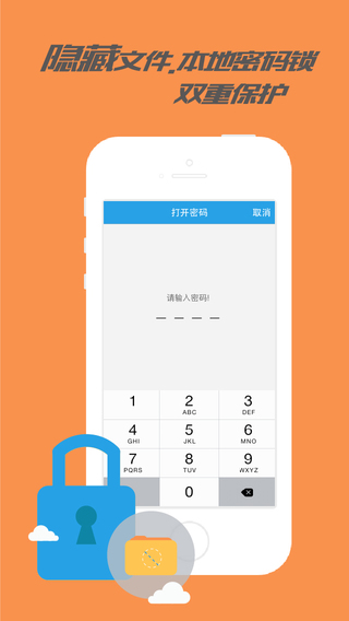 樂視云盤3