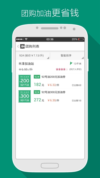 喂車車1