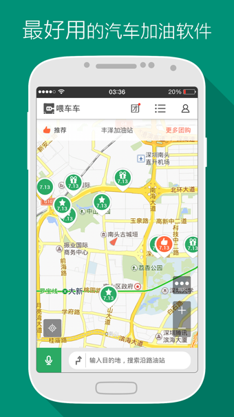喂車車3