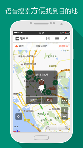 喂車車4