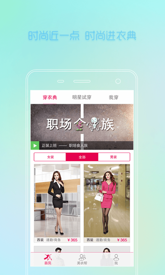 穿衣典3