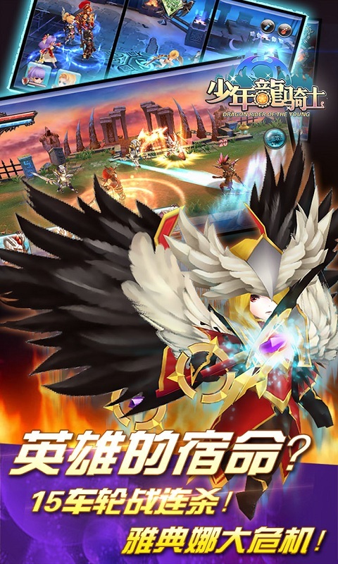 少年龍騎士2