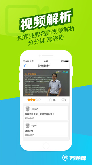 考研萬題庫4