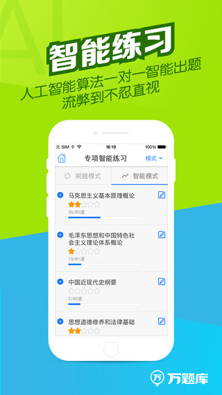 考研萬題庫2