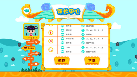 奧克書院3