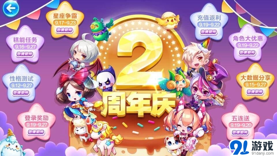 天天酷跑大家來找茬第13期活動
