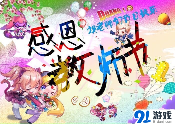 天天酷跑大家來找茬第13期活動