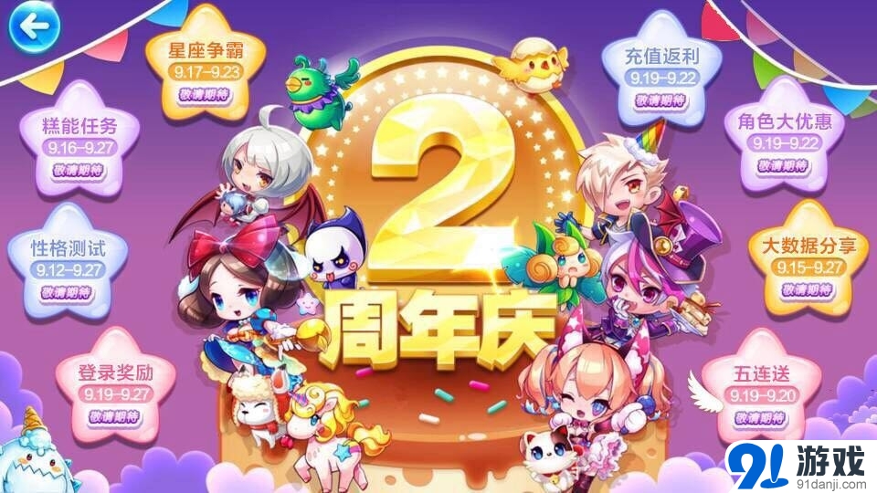 天天酷跑大家來找茬第13期活動