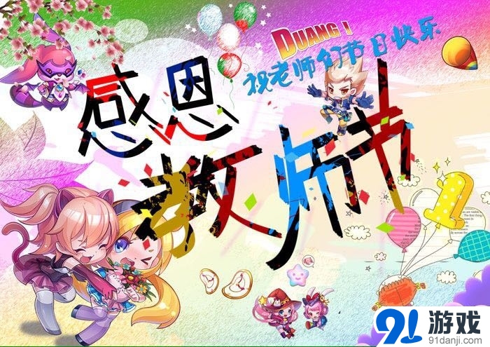 天天酷跑大家來找茬第13期活動