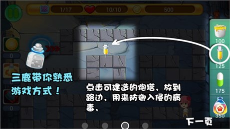 萌妹子大戰(zhàn)禽流感3