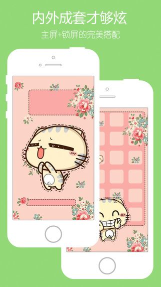 主題控5