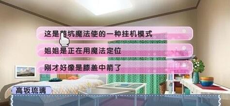萌坑之魔法使2