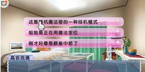 萌坑之魔法使4