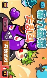 暴力蔬菜大亂斗PC版1
