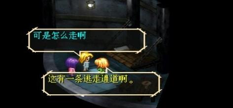 浪漫沙迦：開拓者4