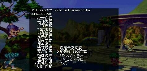浪漫沙迦：開拓者2