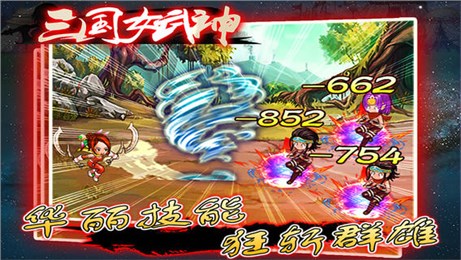 三國女武神5