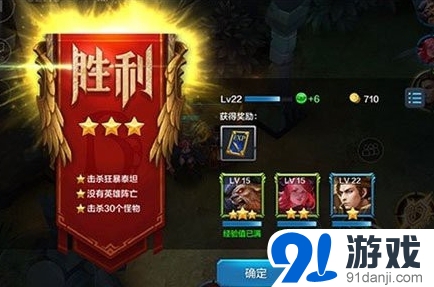 全民超神闖關(guān)模式5-4通關(guān)攻略