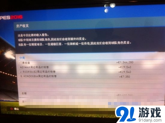 實況足球2016大師聯(lián)賽球員選擇心得