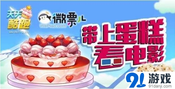 天天酷跑20元紅包請你做糕能任務(wù)活動