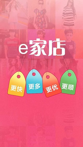 e家店2