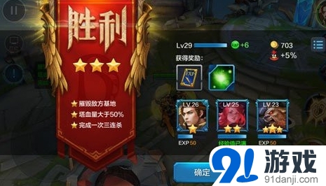 全民超神闖關(guān)模式5-3通關(guān)攻略