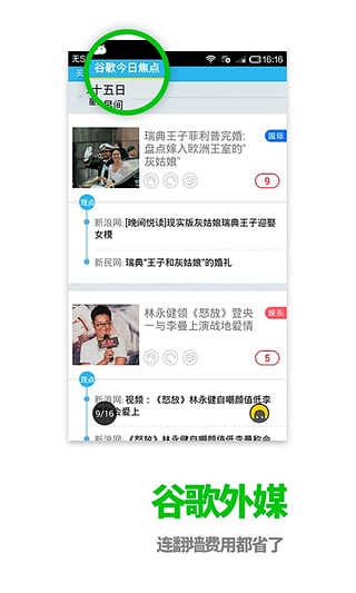 頭條百家1
