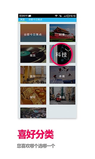 頭條百家4