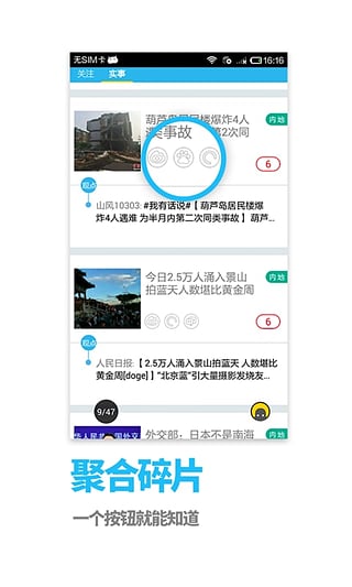 頭條百家2