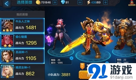 全民超神闖關(guān)模式5-2通關(guān)攻略