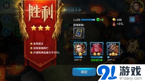 全民超神闖關(guān)模式5-1通關(guān)攻略