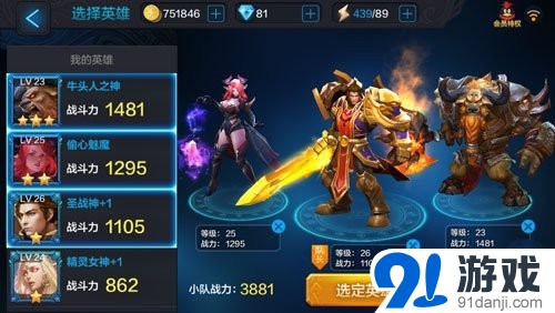 全民超神闖關(guān)模式5-1通關(guān)攻略
