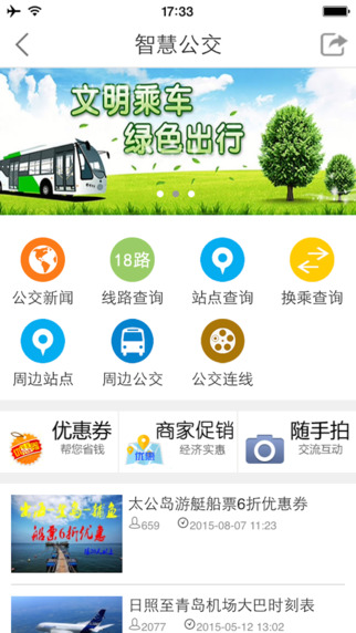 我的日照1
