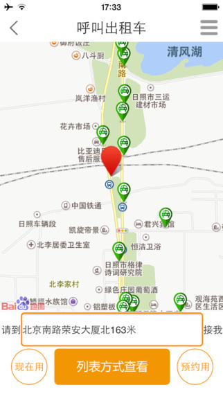 我的日照2