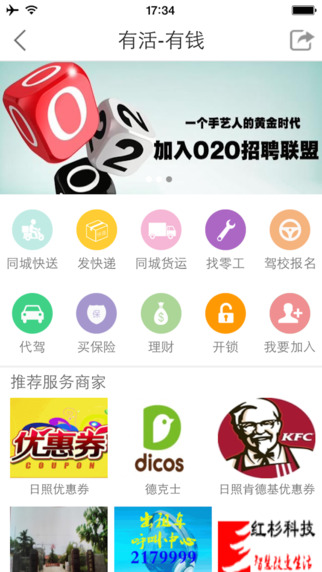 我的日照3