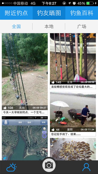 釣魚助手5