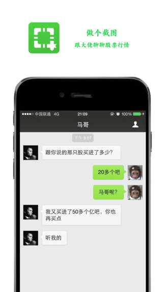 做個(gè)截圖2